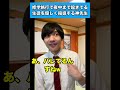 修学旅行で夜中まで起きてる生徒を優しく指導する神先生 #生徒あるある #修学旅行