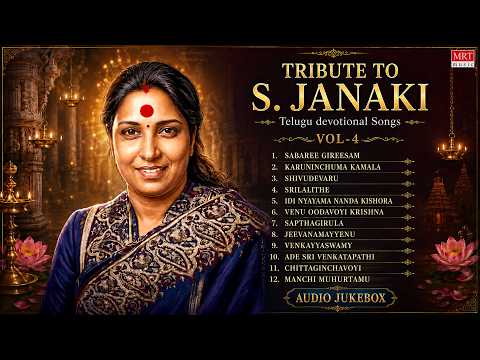 S. Janaki Tribute Vol 4 Jukebox | Telugu Devotional Songs | Evergreen Bhakti Classics by S. Janaki