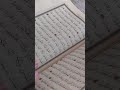 Quran recitation سورہ فاتحہ #surahfaitah #quranrecitation #islam #trendingshorts #viralshorts #share