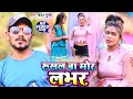      chandangupta  bhojpuri hit song 2021  rusalbalover  nehafilms