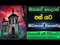 පස වල ත ය න න ධ නයක ගන න ල ස ම ව ද ය Nidan Gihan Productions