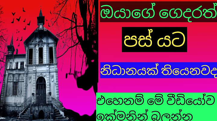 පස් වල තියෙන නිධානයක් ගන්න ලේසිම විදිය(nidan) gihan productions
