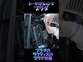 素人でもできるメンテナンス #プラグ交換