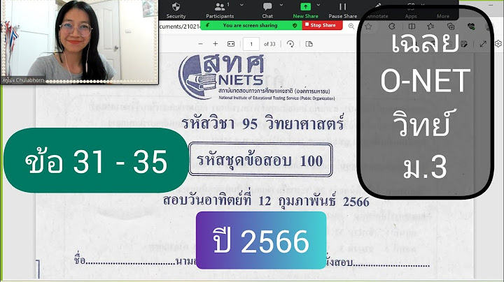 ข อสอบ o-net ม.3 ป การศ กษา 2555 พร อมเฉลย