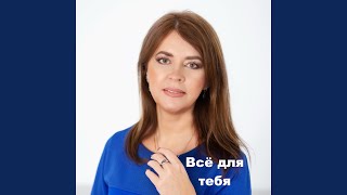 Русь моя - Юлия Томашевич