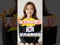 新娘穿「天滅中共」婚紗震撼全網 #韓國反共 #新娘婚紗 #天滅中共 #韓國年輕人 #政治表態 #時尚態度