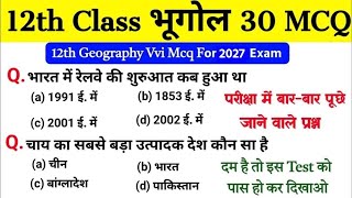 Class 12 Geography Objective Question || Class 12th Geography Vvi OBJECTIVE Question 2026