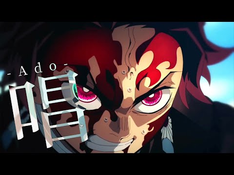 【複合MAD】唱 -Ado-