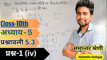 Class 10 Maths Chapter 5 Exercise 5.3 Question 1 Ka 4 In hindi | Class 10 ka math 5.3 | Class 10th