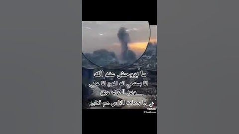 #غزة #فلسطين #اكسبلور #شورت #أطمئن #دويتو #حَوراء #المصحف #قرآن #القارئ #الرحمن