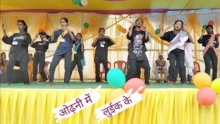 Odhani Me Luik Ke | New Nagpuri Song 2023 | Singer Ignesh | Birsa Bal Vikas Vidyalaya | 5 September