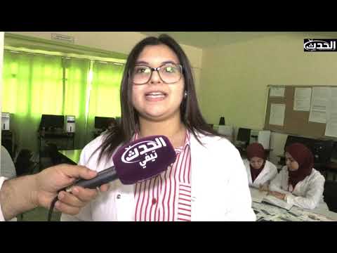 المعهد العالي لمهن التمريض وتقنيات الصحة بتازة إدارة نموذجية في خدمة الطالب الممرض