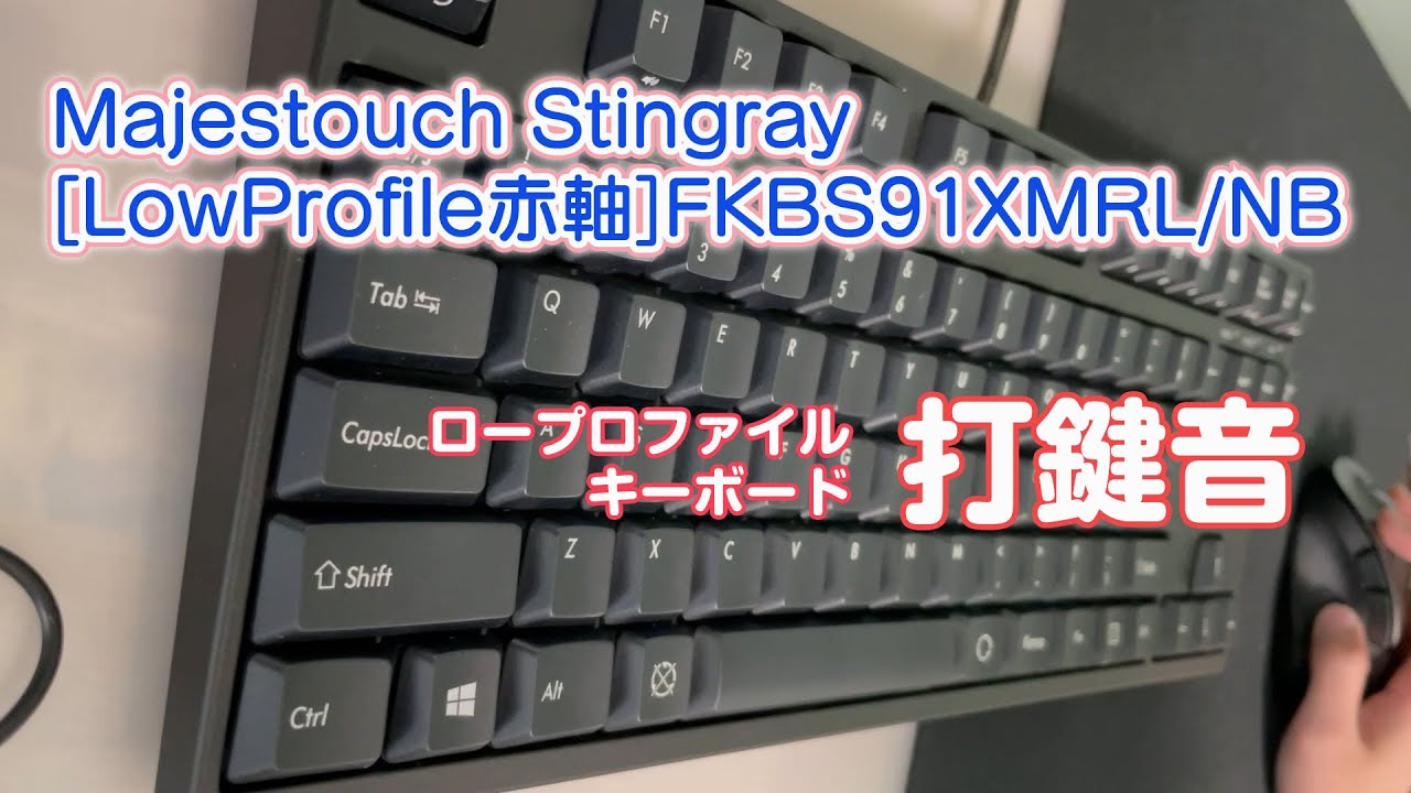 ロープロファイルキーボードの比較 おすすめ 年 くろねこ 備忘録