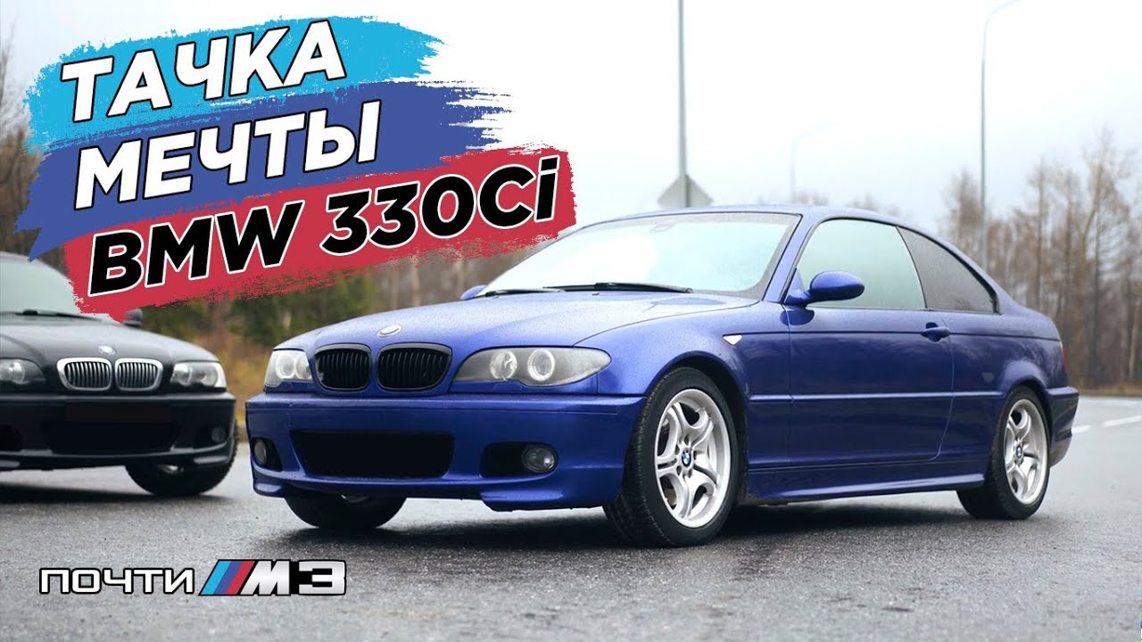 Машина мечты bmw