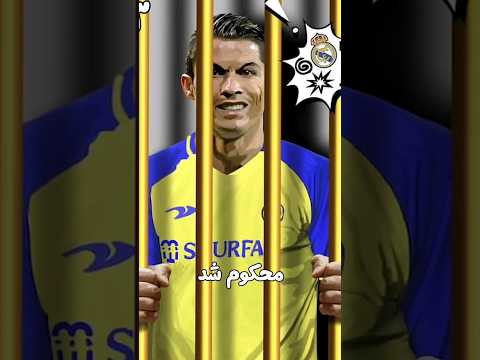 زندانی شدن فوتبالیست ها و حکم اعدا م