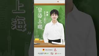 20210629 周深Charlie Zhou Shen |上海人民广播电台《百年回响 向丄青年》|个人CUT|《洪湖水浪打浪》《花儿为什么这样红》
