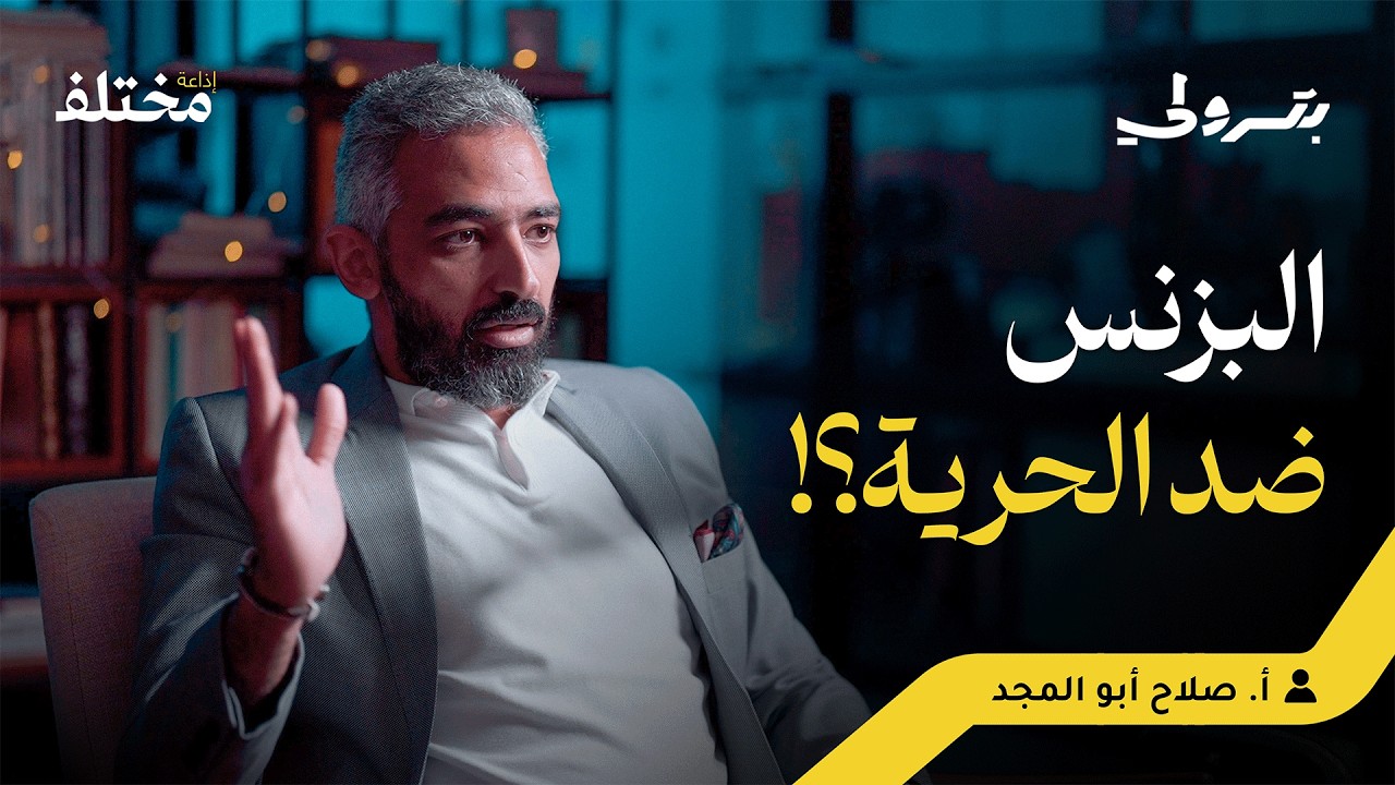 صورة مصغرة من يوتيوب - بودكاست بترولي: الأخطاء المهنية: لماذا العشرينات أفضل مرحلة للفشل