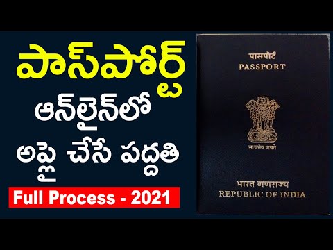 Passport Apply Online 2021 in Telugu -  Apply Passport Online step by step explanation