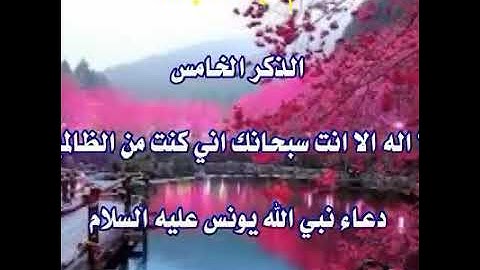 حافظ على هذا الاذكار في اليوم والليله🤲❤