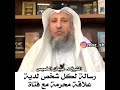 رسالة لكل رجل له علاقة محرمة 