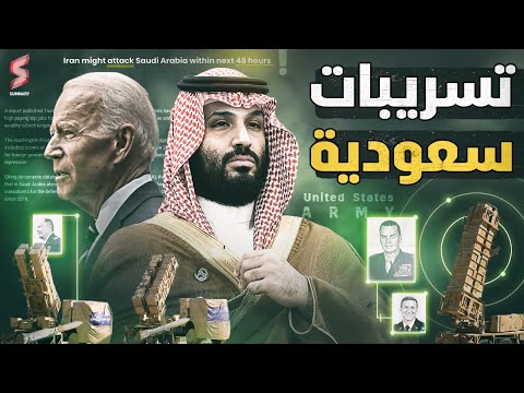 صدمة الجيش الأمريكي ي ـعلن عن تحركات عسكرية سرية من الســعودية بعد تهديدات إيران صدمة الجيش الأمريكي ي ـعلن عن تحركات عسكرية سرية من الســعودية بعد تهديدات إيران