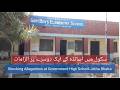 Shocking Allegations at Government High School Jetha Bhatta | Education Crisis in Rahim Yar Khan