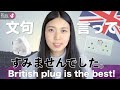 イギリスのプラグが世界トップレベルで優秀/(English sub)British Socket is the best!