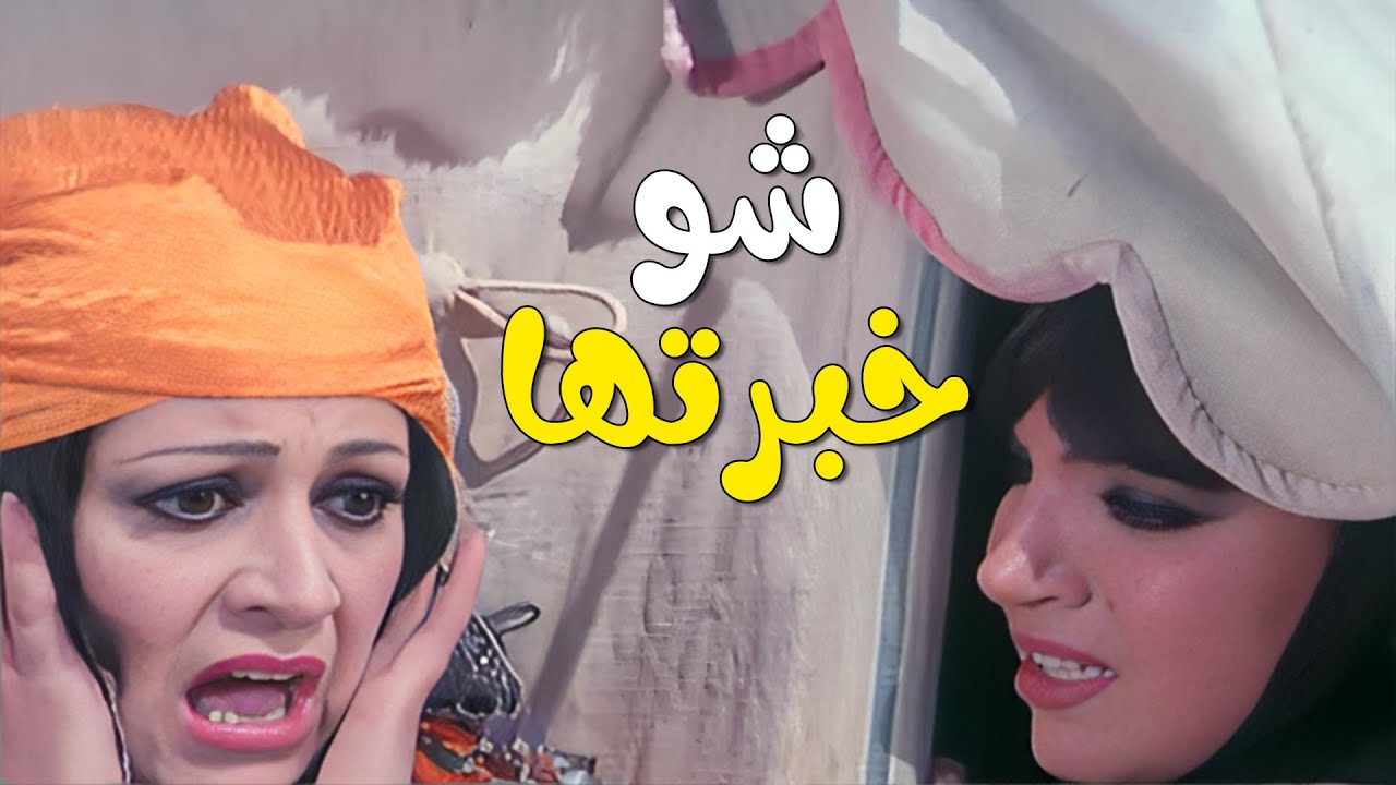 عبلة خبرت حِصة انه جوهر ابن الكندي انه بده يقتل عنتر 😱😱😱 فيلم عنتر فارس الصحراء