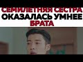 Дорама Король вечный монарх, смешной момент из дорамы, (10 серия)