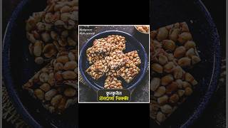 shengdana chikki recipe in short #peanutchikki #makarsankranti @GavthiSwad