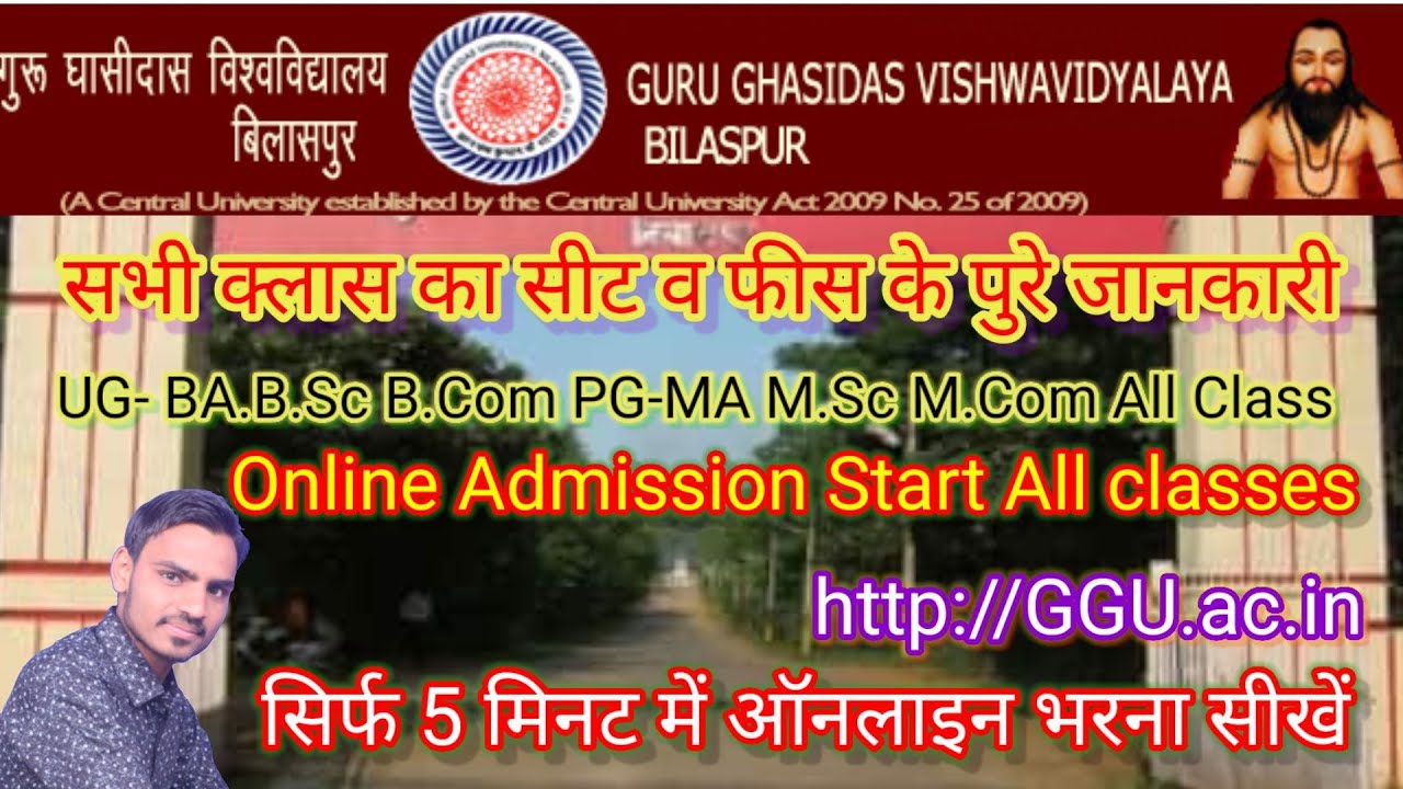 guru ghasidas university bilaspur phd admission