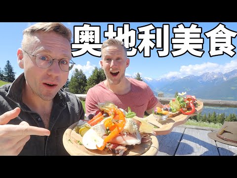 HUGE Austrian Food tour! Lots of Mountains, Meat and Fun!