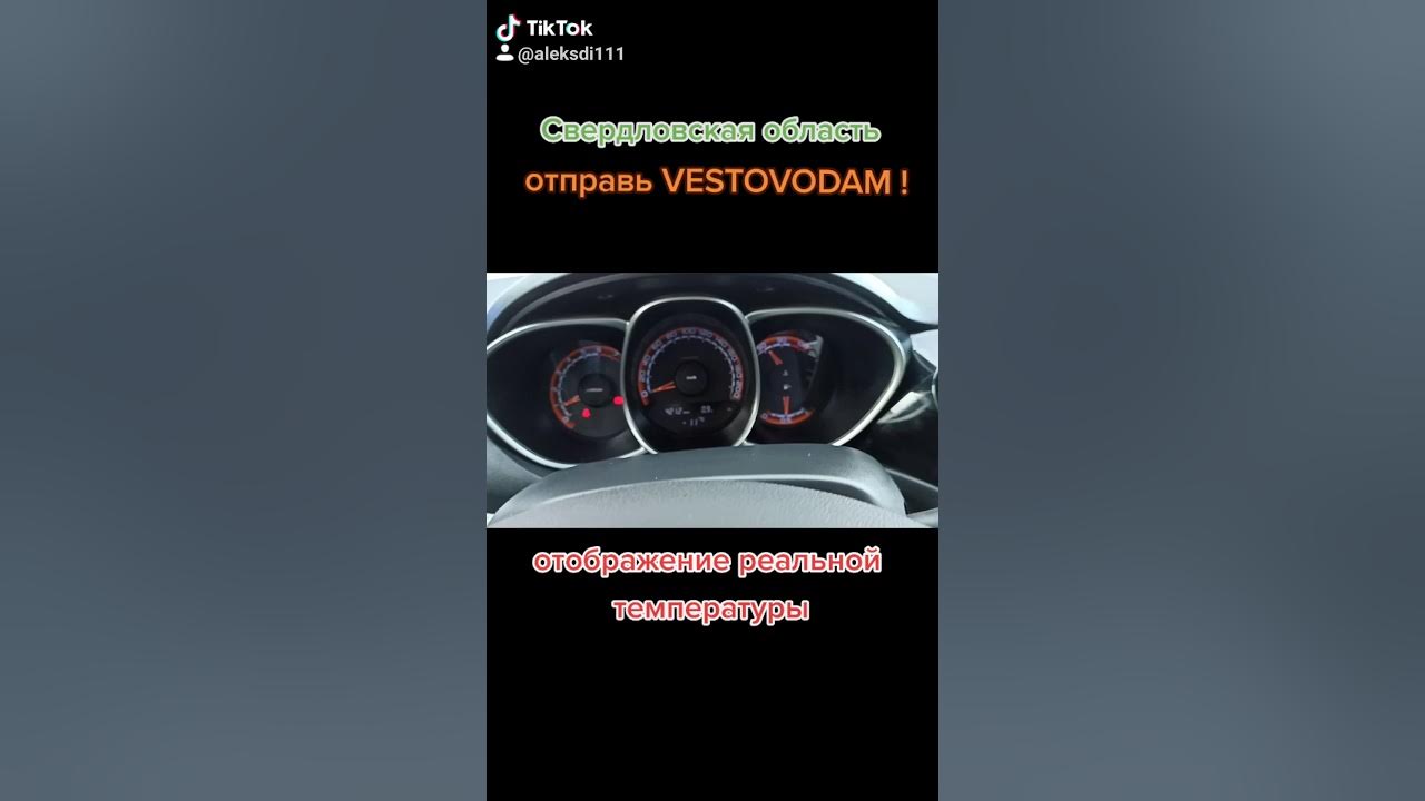 скрытые функции лады весты