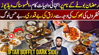 Dark Side of Iftar Buffet in Ramadan 2026 - Food Waste in Pakistan Viral Videos | Urdu Kitab