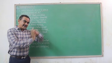 Std-10, વિજ્ઞાન,chap-6 જૈવિક ક્રિયાઓ,part-2