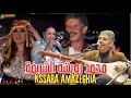لمسات ساحرة واغنية من عمق الثراث الامازيغي مع المرحوم محمد رويشة والفنانة الشريفة