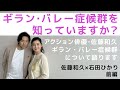 ある日突然、ギラン・バレー症候群と闘うことになったアクション俳優、佐藤和久くんの発症から復活までを聞かせてもらいました。〜前編〜