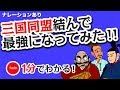 1分で分かる日本の歴史　室町時代⑪　「武田信玄と川中島の戦い」ナレーションあり