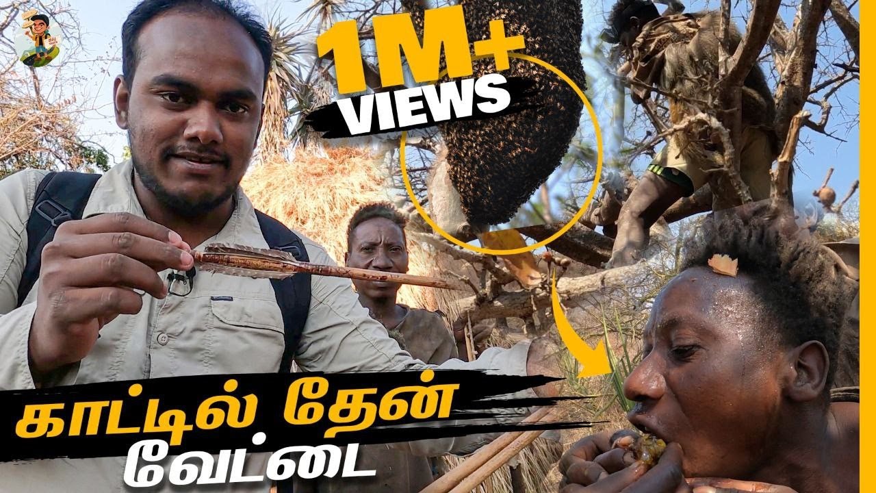 காட்டுவாசிகள் தேன் எடுக்கும் திக் திக் பயணம்🐝😱 - Ep 2 | Tamil Trekker