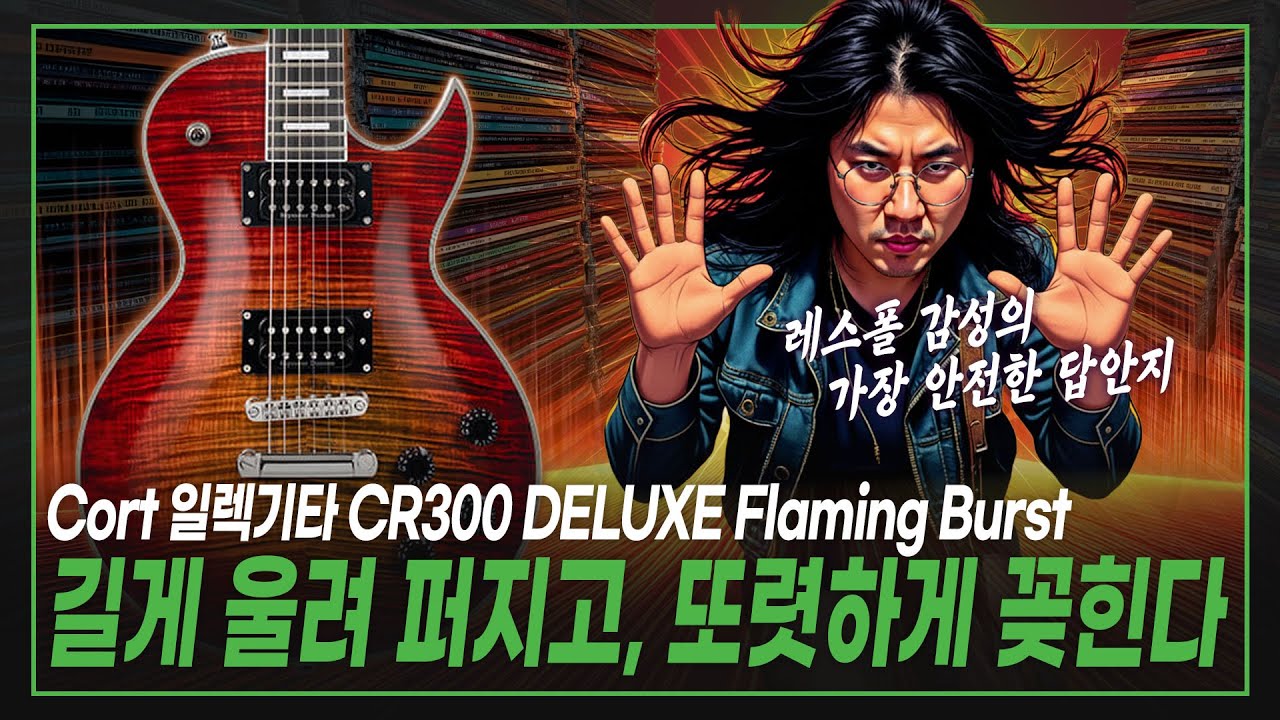 ⏳Долгозвучный, чистый звук, самый безопасный ответ на предпочтения Les Paul🎯Гитара Colt Электроги...