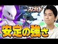 スマブラSP スマメイトでも圧倒的強さを魅せるザクレイミュウツー スマメイト スマブラSP スマメイトでも圧倒的強さを魅せるザクレイミュウツー スマメイト
