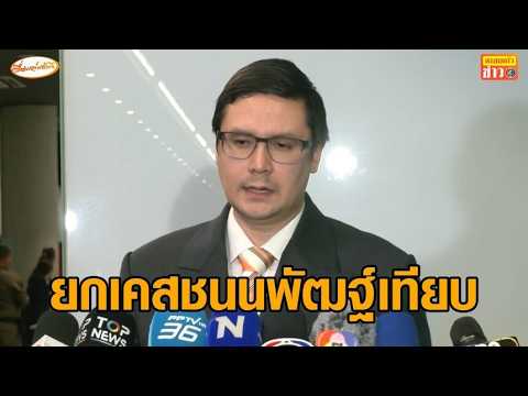 'Rome' compares 'Chonnapat' case with 'Idea', hints at link to minister, stay tuned