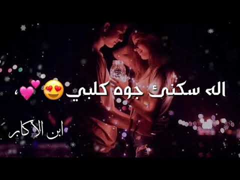 احمد جواد براسي واحد مع الكلمات حالات واتس أب تخبل