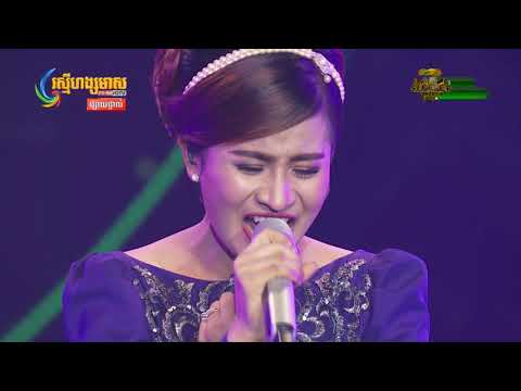 ឈីន រតនះ - ថ្ងៃស្អែកការបង | Chhin Ratanak- Tngai S’ek Ka Bong | I Am a Singer Cambodia Season 02