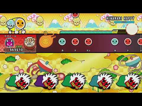 太鼓の達人 ドンダフルフェスティバル HIMAWARI HAPPY ドンだフルコンボ！
