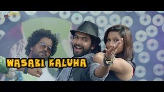 Wasabi Kaluha Video Song Rock Star Siddharth Menon, Eva Pavithranni