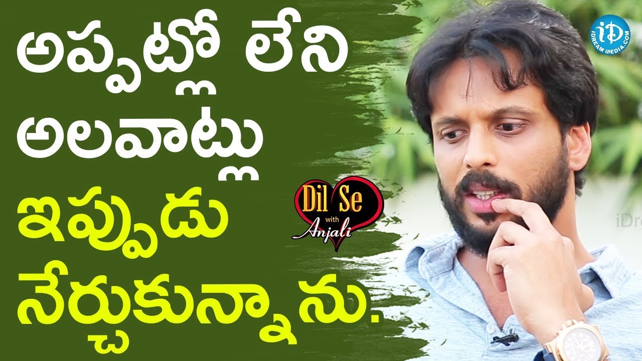 Now I Started Asking For Movie Offers - Aadarsh Balakrishna ||  Dil Se With Anjali