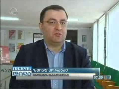 \"საზოგადო მოღვაწეთა შრიფტები\"