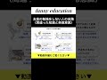 プロパガンダとお金の勉強をしない人の末路