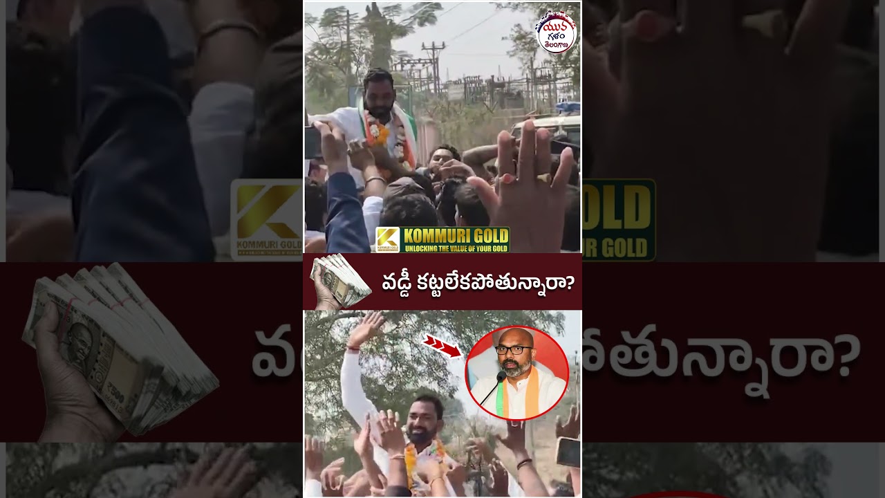 Congress Win in Nizamabad | 